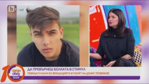 Кали: Денис Теофиков бе жертва на системата