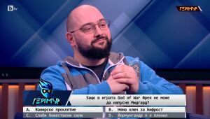Геймър - 04.02.2023 