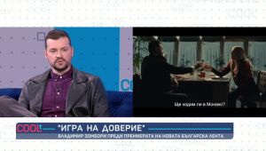 COOLt - 04.02.2023 г.