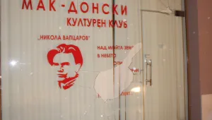 Задържаните за нападението срещу Македонския клуб: Двама са общински служители 