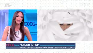 COOLt - 04.02.2024 г. 	