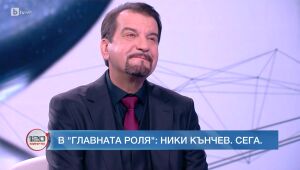 120 минути - 11.02.2024 г.