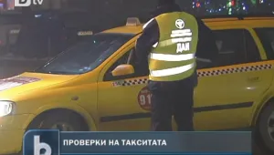 Инспектори от ДАИ проверяваха столичните таксита 