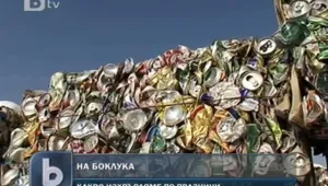 По-малко отпадъци през празниците