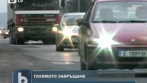 Голямото завръщане преди работната седмица