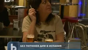 Нов закон срещу тютюнопушенето в Испания