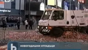 40 тона боклуци в Ню Йорк след празненствата
