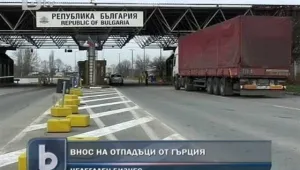 Българи внасят отпадъци от Гърция