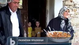 Кой кога ще празнува и почива тази година?