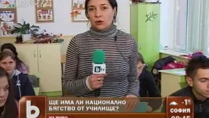 Ученици, заканили се да протестират: Учи ни се, вкъщи е скучно