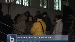 Места в обединените детски заведения за пропусналите записване в ясла