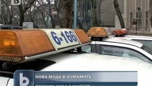 Измамници 
