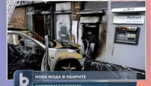 Взривиха банкомат в Париж 