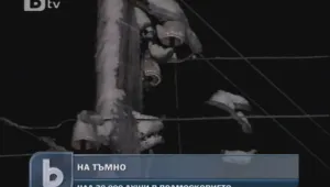 Над 30 хиляди души в Подмосковието продължават да са на тъмно