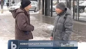 Изпълняваме ли новогодишните си обещания?
