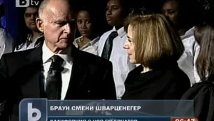 Демократът Джери Браун пое губернаторския пост в Калифорния 