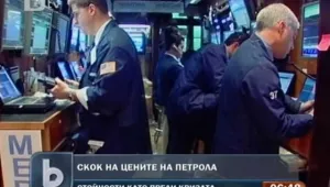 Скок на цените на петрола 