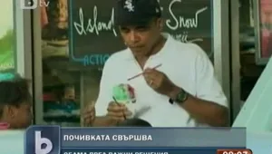 Обама похапва местна кухня на Хаваите
