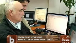 Уникален български компютърен тест спасява милиони опитни животни по света
