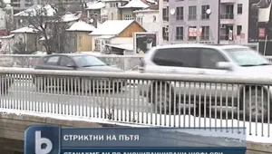 За пръв път от 45 години насам броят на загиналите при катастрофи намалява
