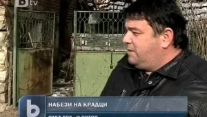 Цяло село е на крак заради кражби