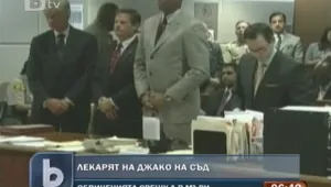 Джако бил мъртъв, когато лекарят му повикал помощ