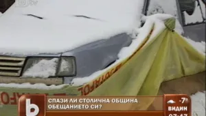Операцията 