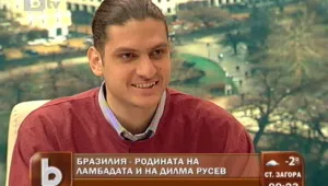 Дилма Русеф е много сърдечен човек