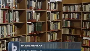 Завръща се интересът към библиотеките 