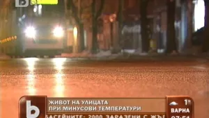 Техният дом е улицата, пейката, някой вход…
