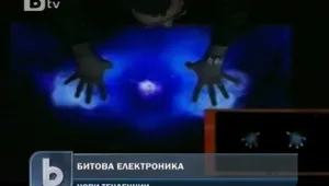 Индивидуалните електронни устройства стъпват агресивно на пазара