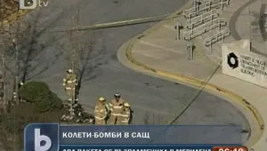 Един човек е ранен от запалил се колет в САЩ 