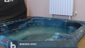 Военните събират сили в СПА-център за милиони