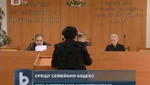 Хора с увреждания се опълчиха на Семейния кодекс