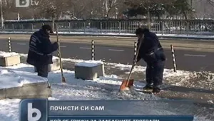 Чистотата пред блока – в ръцете на гражданите