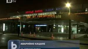 Самолет кацна аварийно на Летище Варна