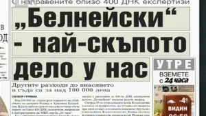 Преглед на печата