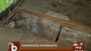 Мръсни и опасни подлези застрашават живота ни