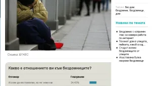 Анкета: Съжаляваме бездомниците, но не им помагаме