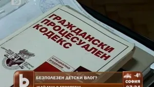 Родители не могат да ползват спестени за децата им пари в банка