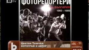 Излиза първата книга от трилогията 
