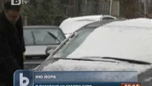 Обявиха извънредно положение в Ню Йорк