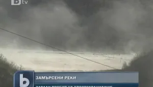 Реки в Смолянско замърсени след пробив в хвостохранилище