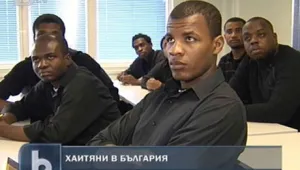 Хаитяни се обучават у нас, за да помогнат на държавата си
