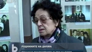 В Габрово подредиха изложба в чест на Дилма