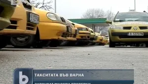 Масови проверки на варненски таксита
