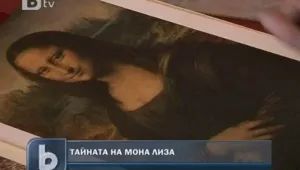 Загадката на Мона Лиза е скрита в очите