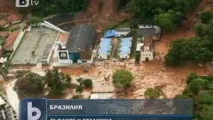 Бедствия по света