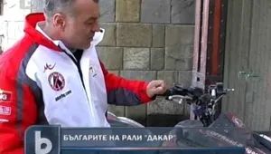 Българин от Троян - в рали Дакар