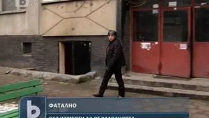 Новото фатално число било...243